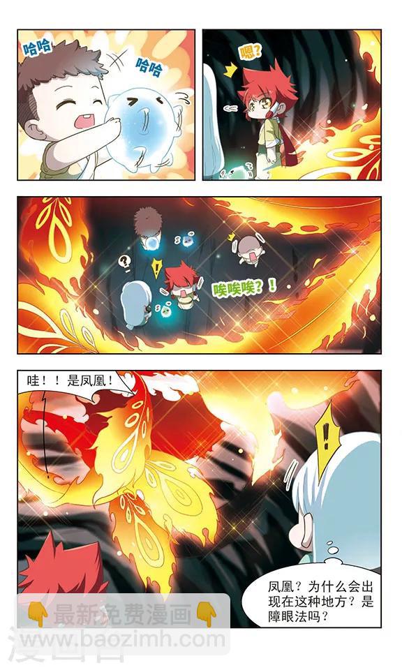 第27话 丰收盛典7