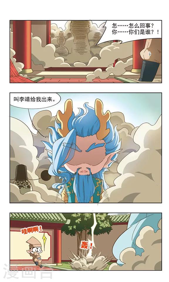 第38话 龙王上门8