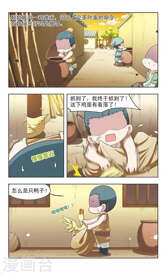 第23话 满城风波6