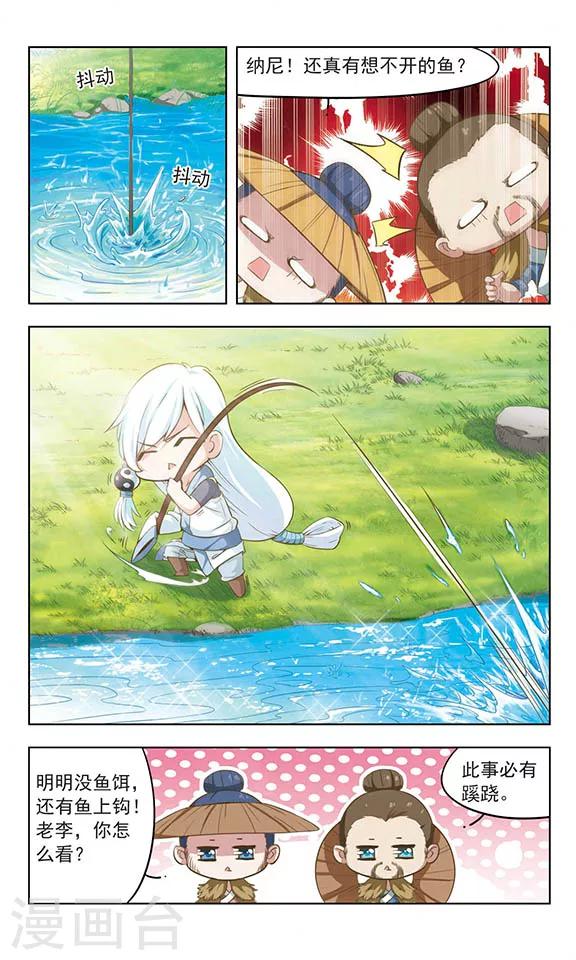 第5话 愿者上钩3