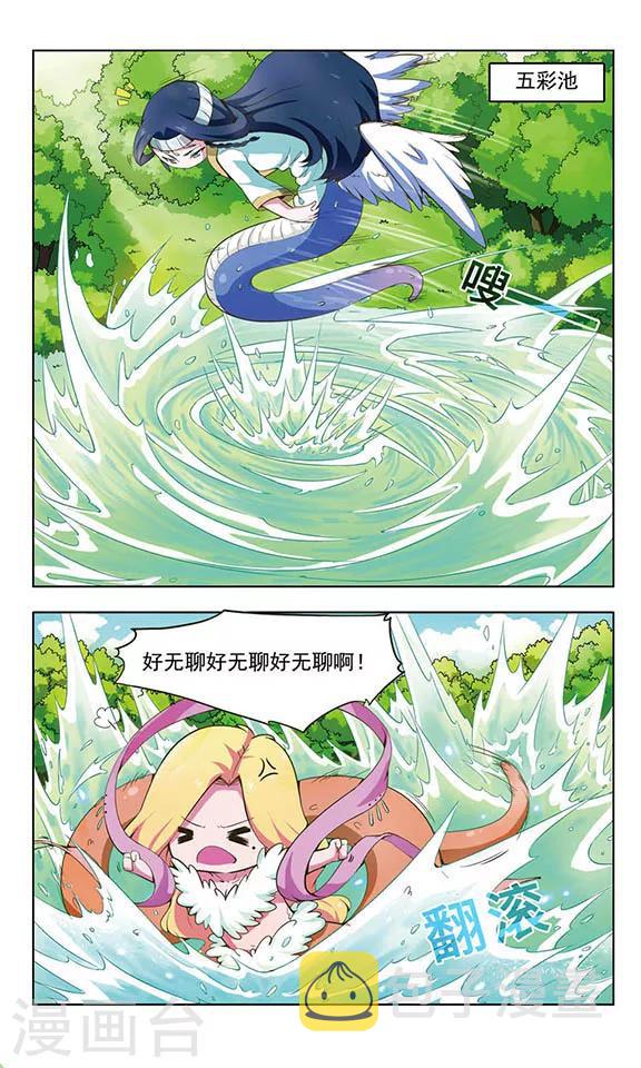 第2话 女蜗下凡2