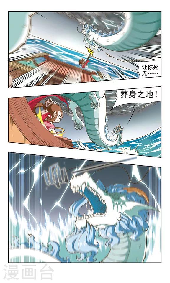 第39话 水淹陈塘关10