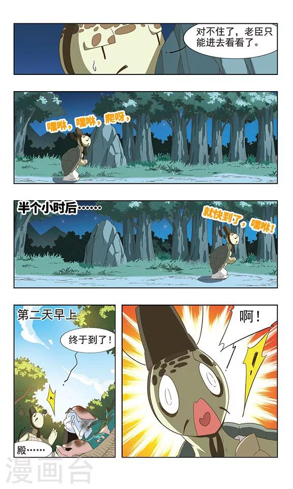 第38话 龙王上门3