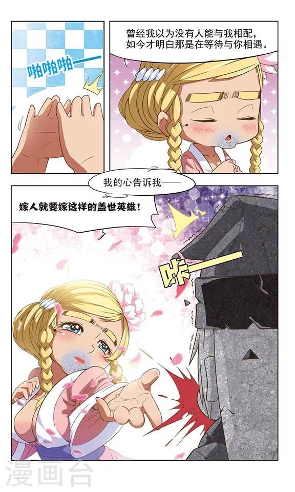 第7话 子牙降妖11