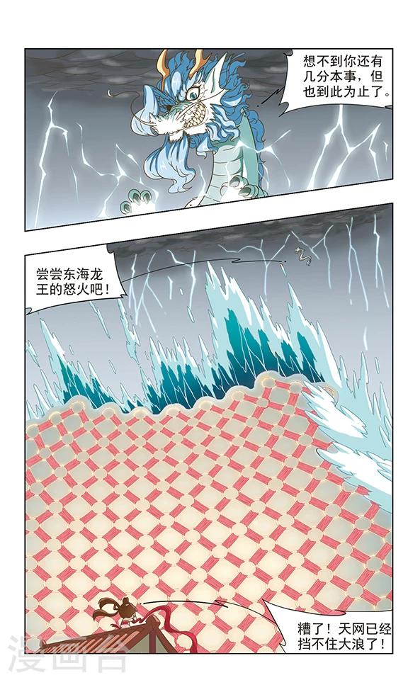 第40话 哪吒之死4