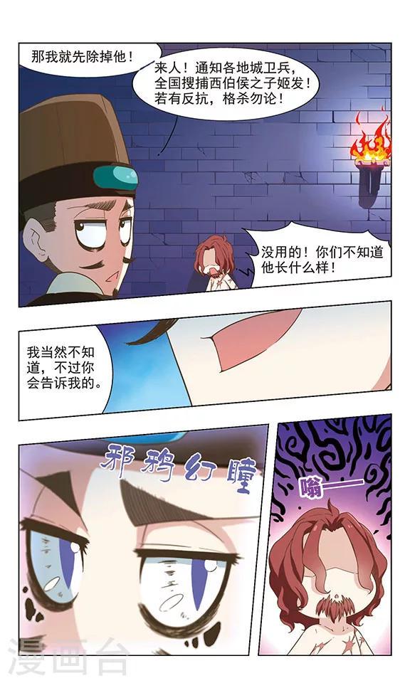 第34话 全国通缉4
