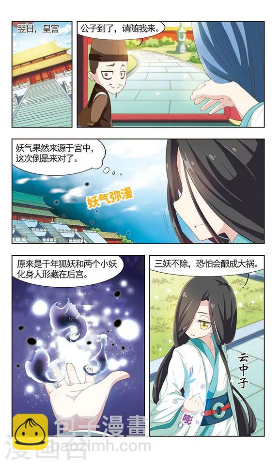 第18话 大隐于市7