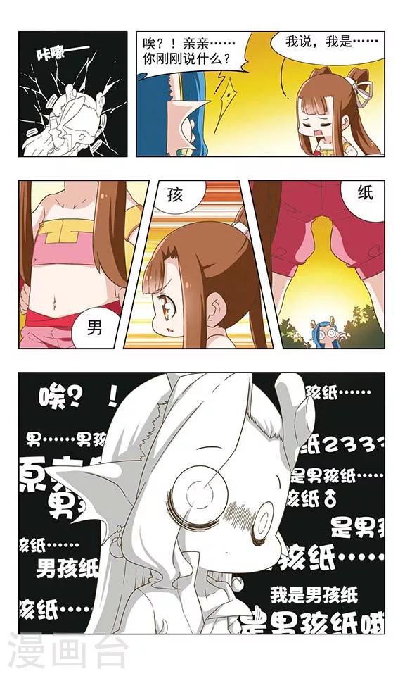 第37话 误会加深11