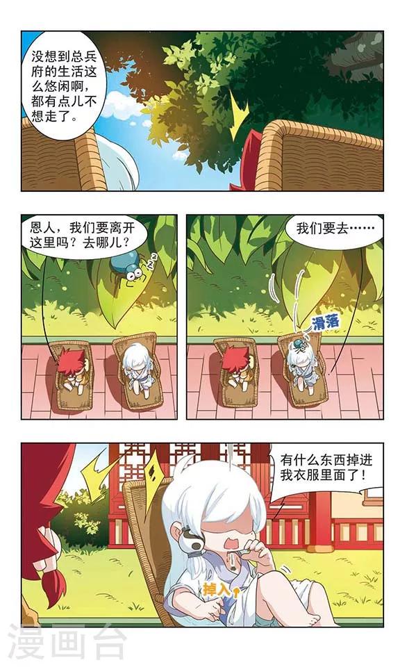 第37话 误会加深2