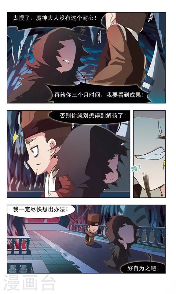 第22话 阴谋初显3
