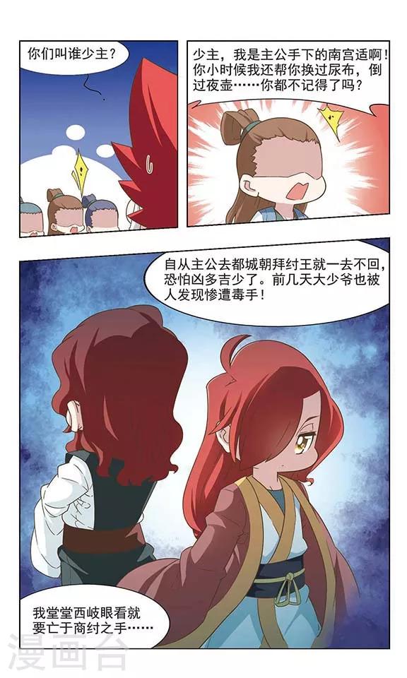 第41话 太乙解围9