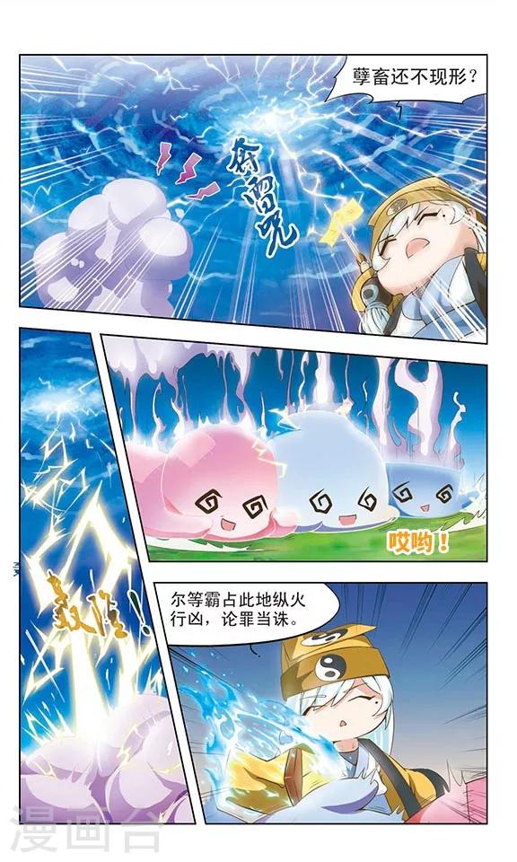 第7话 子牙降妖9