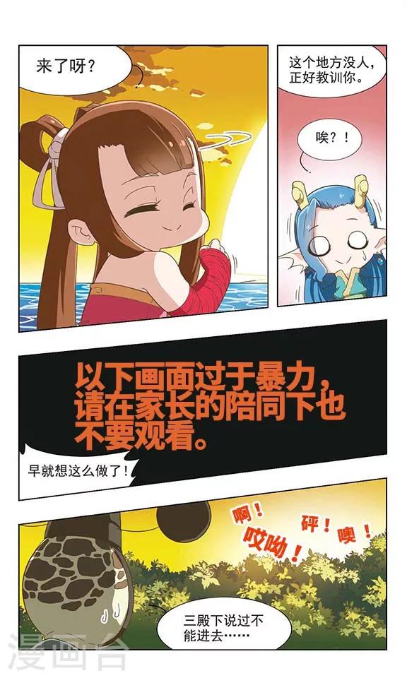 第37话 误会加深9