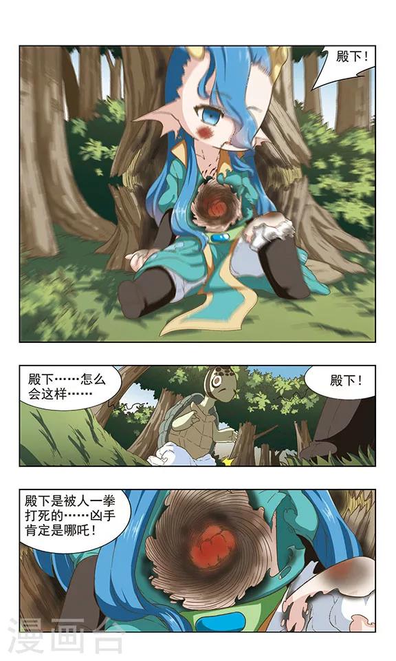 第38话 龙王上门4