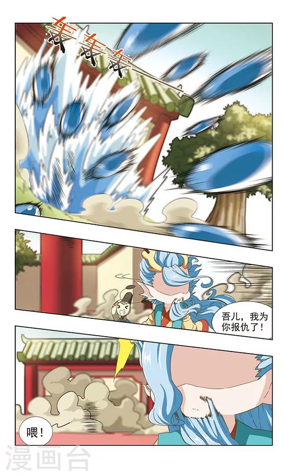 第39话 水淹陈塘关2