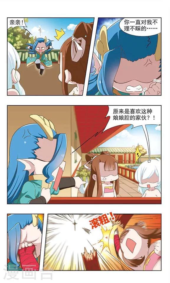 第36话 暧昧误会1