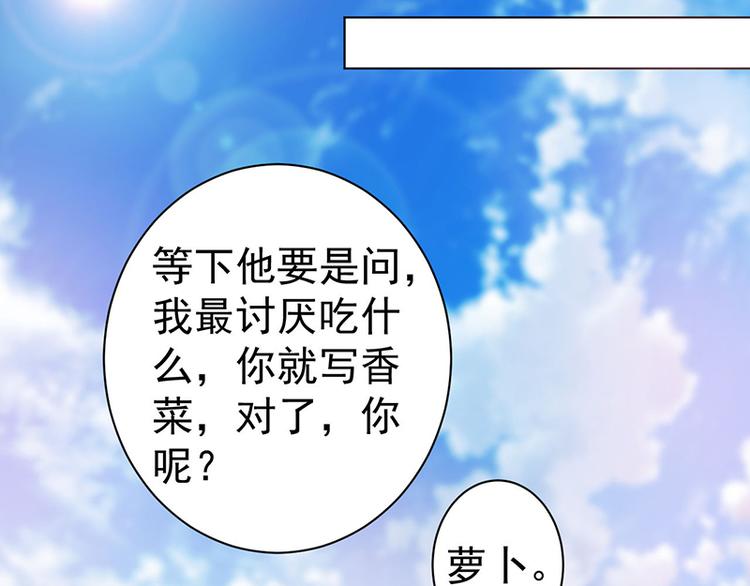 第8话 围观劈腿36