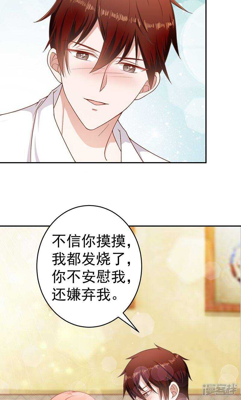 第33话 渣男？5