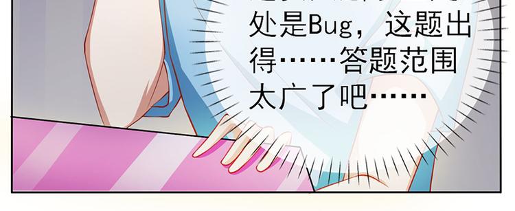 第9话 脑子有坑43