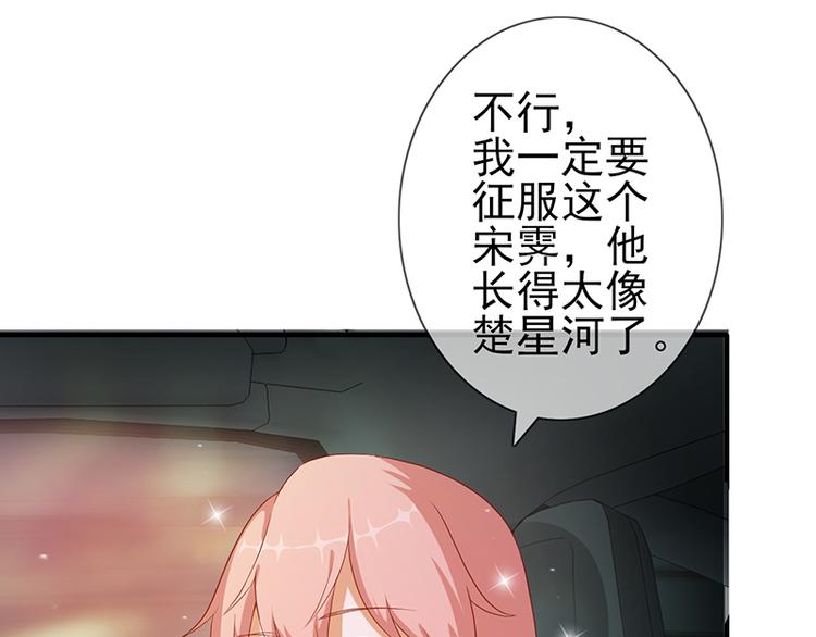 第2话 引火烧身44