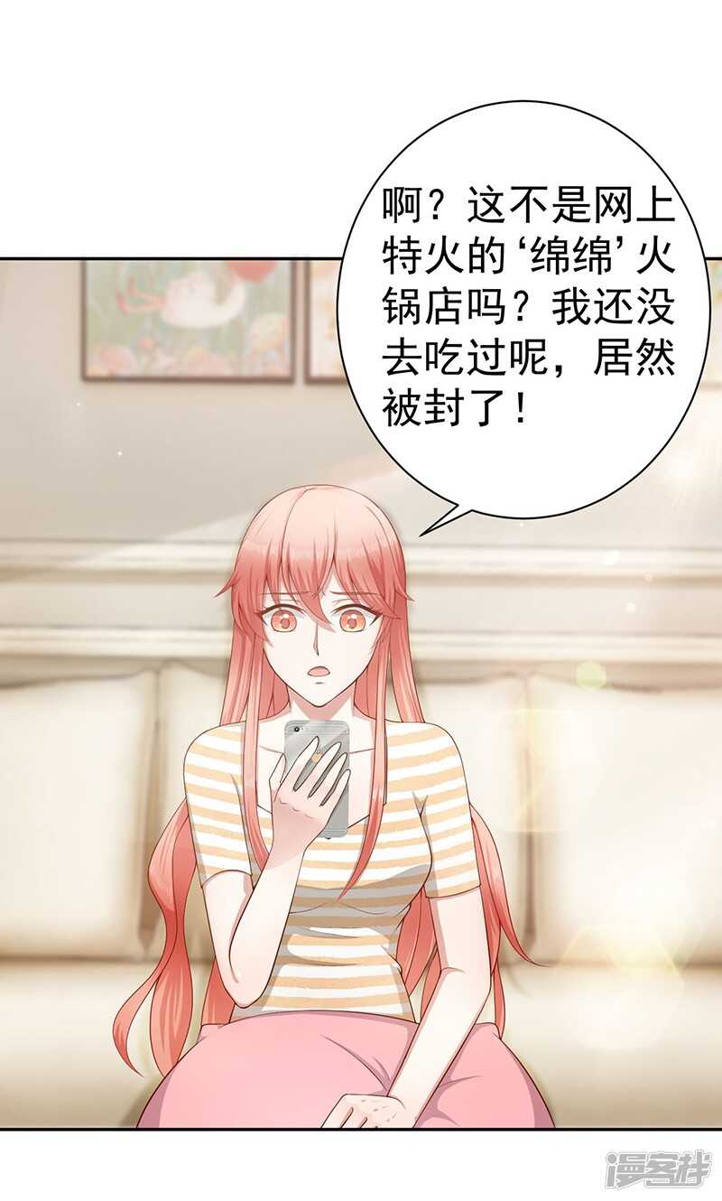 第24话 喜欢的类型8