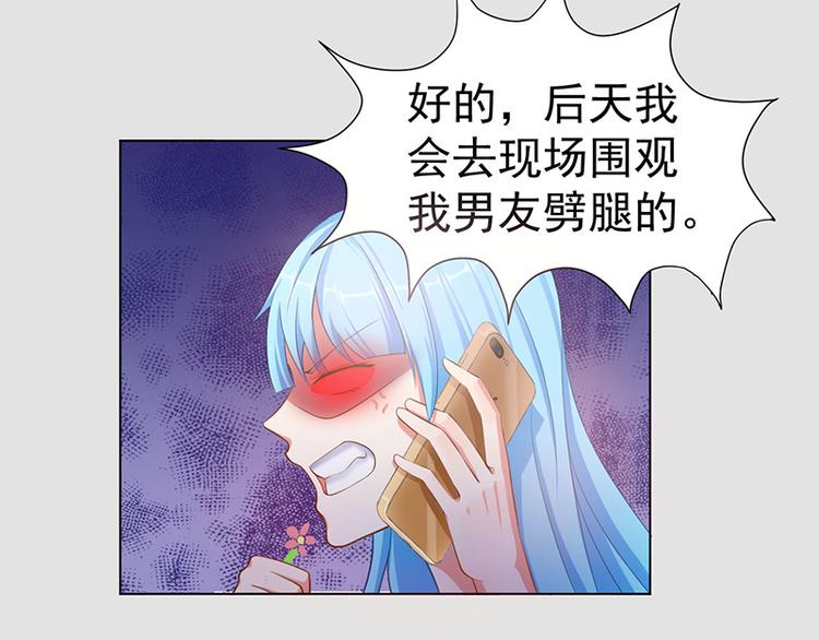 第8话 围观劈腿31