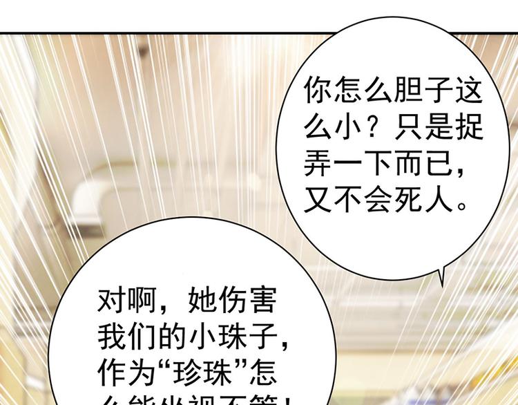 第13话 恶作剧82