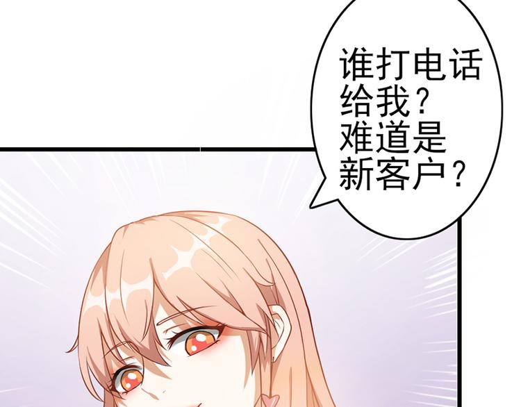 第1话 忠诚度测试76