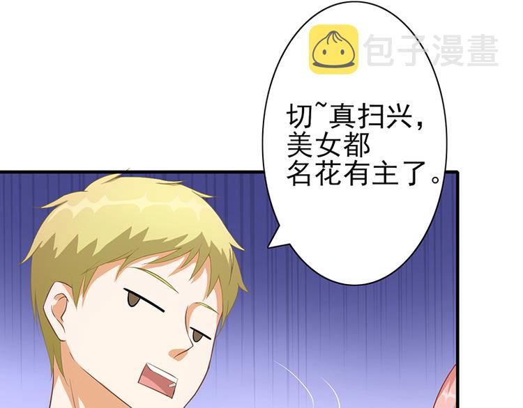 第3话 与我共舞10