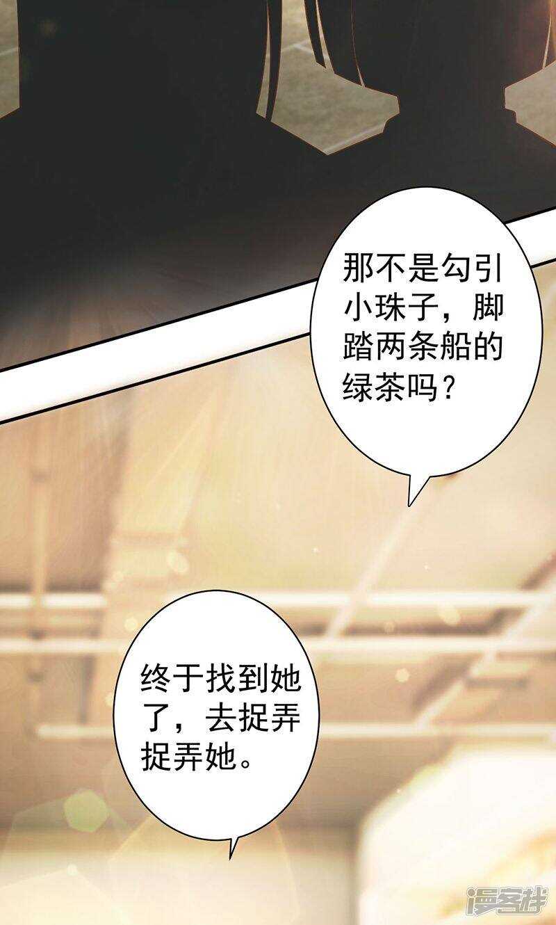 第19话 有一腿27