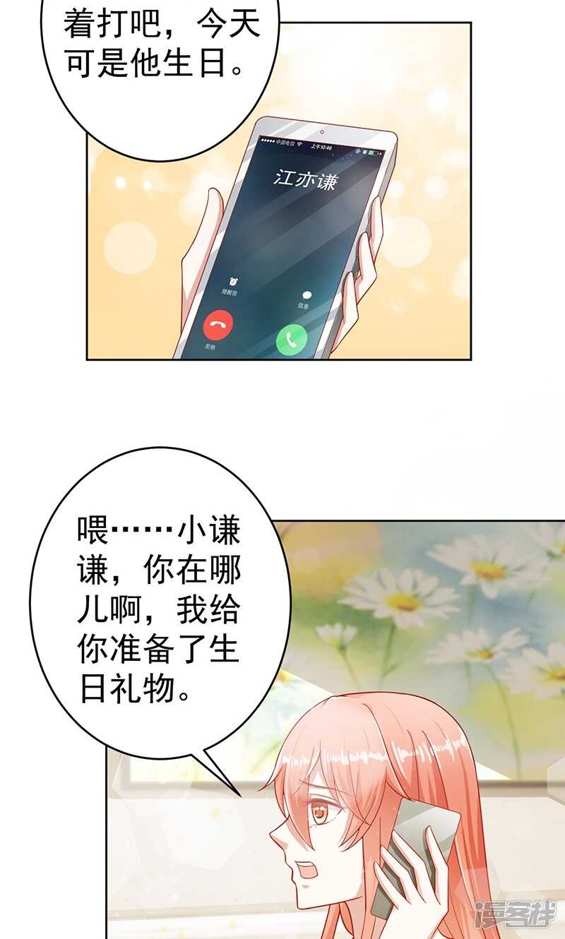第28话 留下陪我3