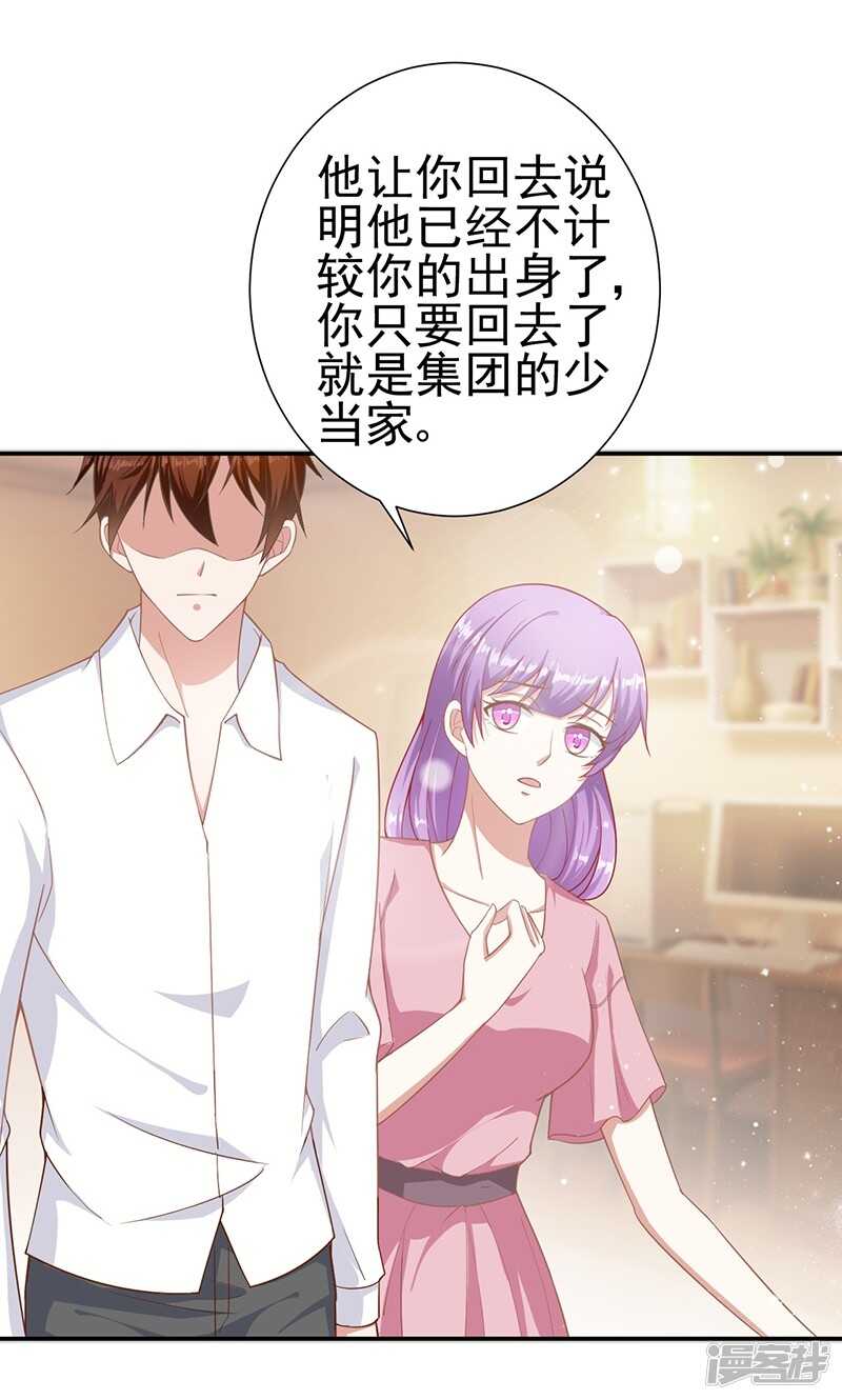 第29话 被收购了2