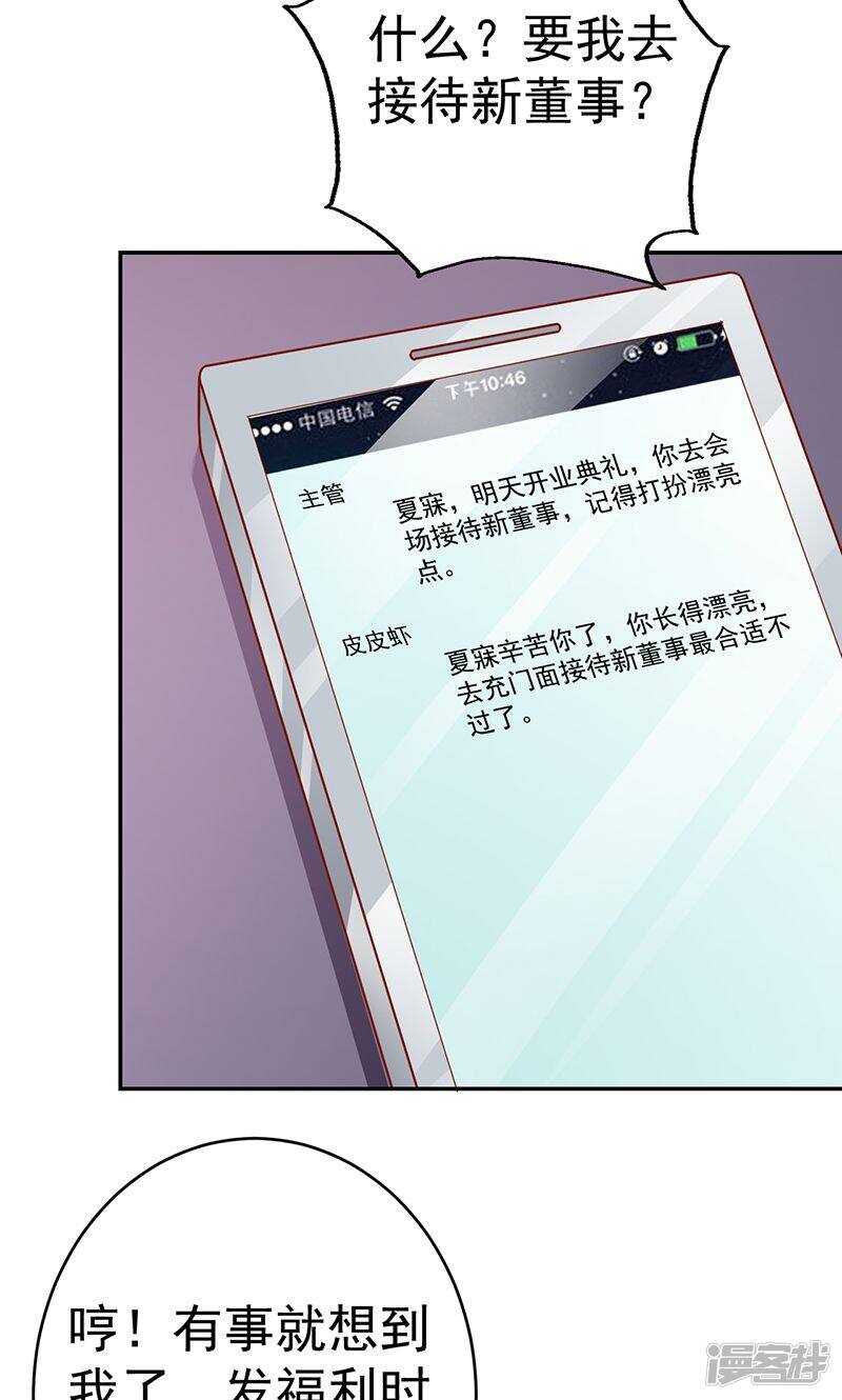 第36话 洗干净5