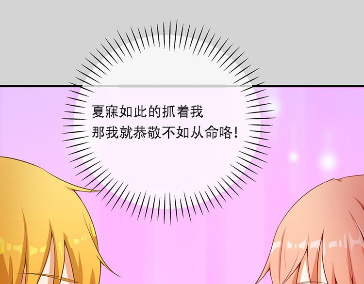第6话 亲吻25