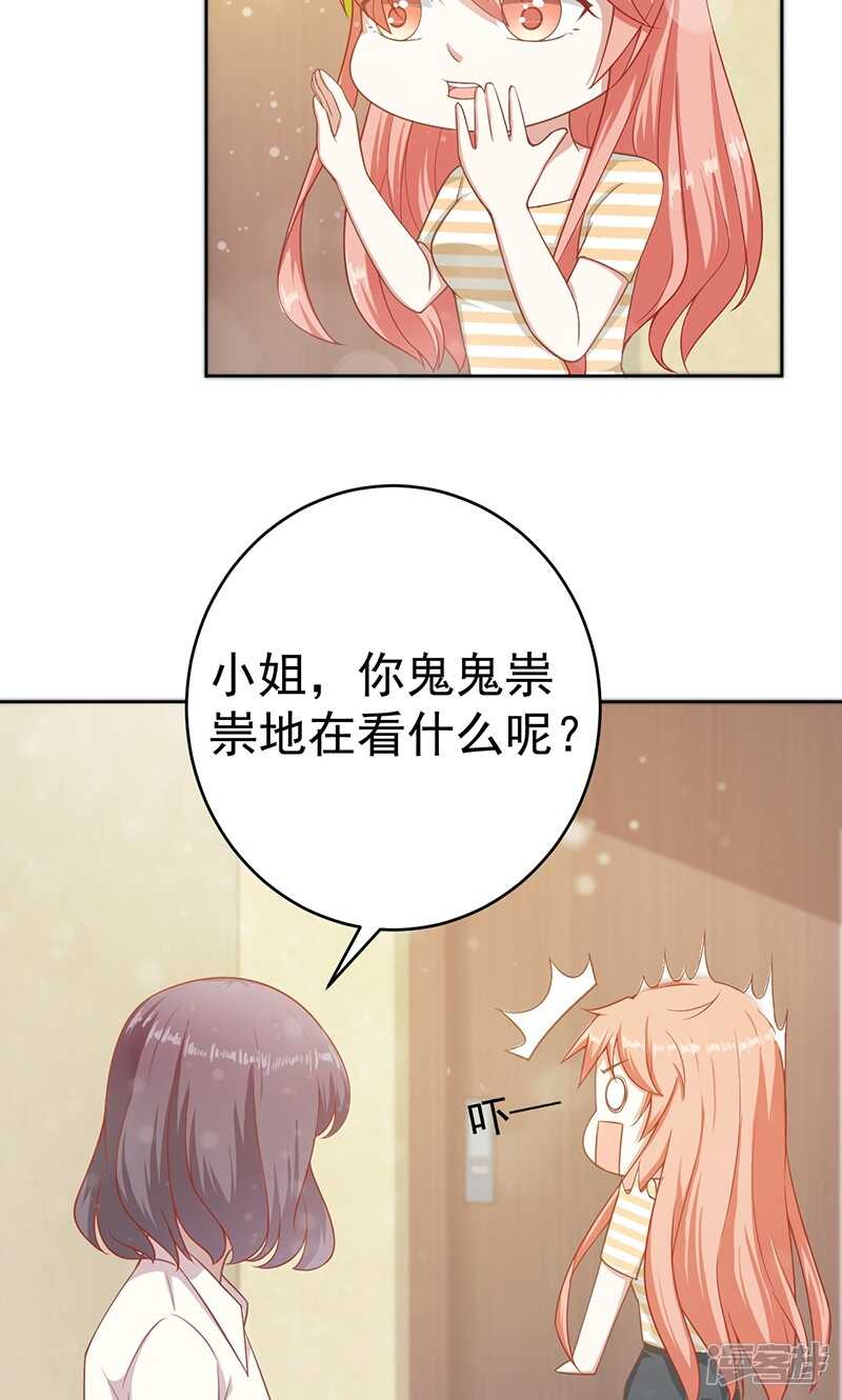 第29话 被收购了5