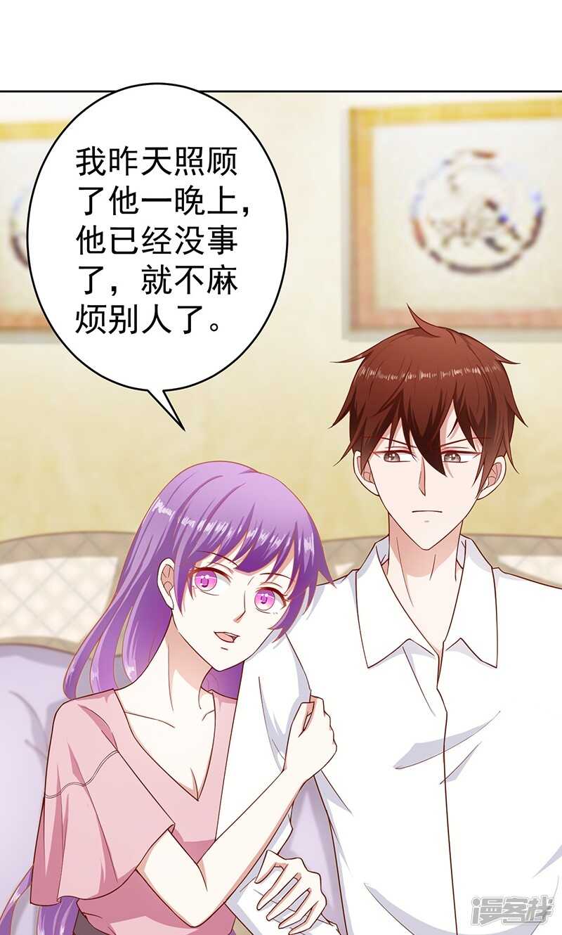 第29话 被收购了16