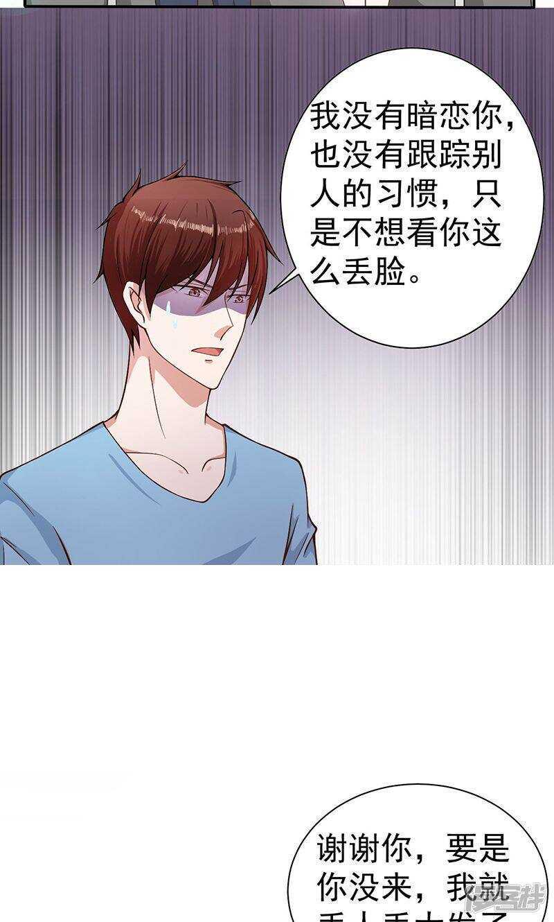 第17话 名侦探6