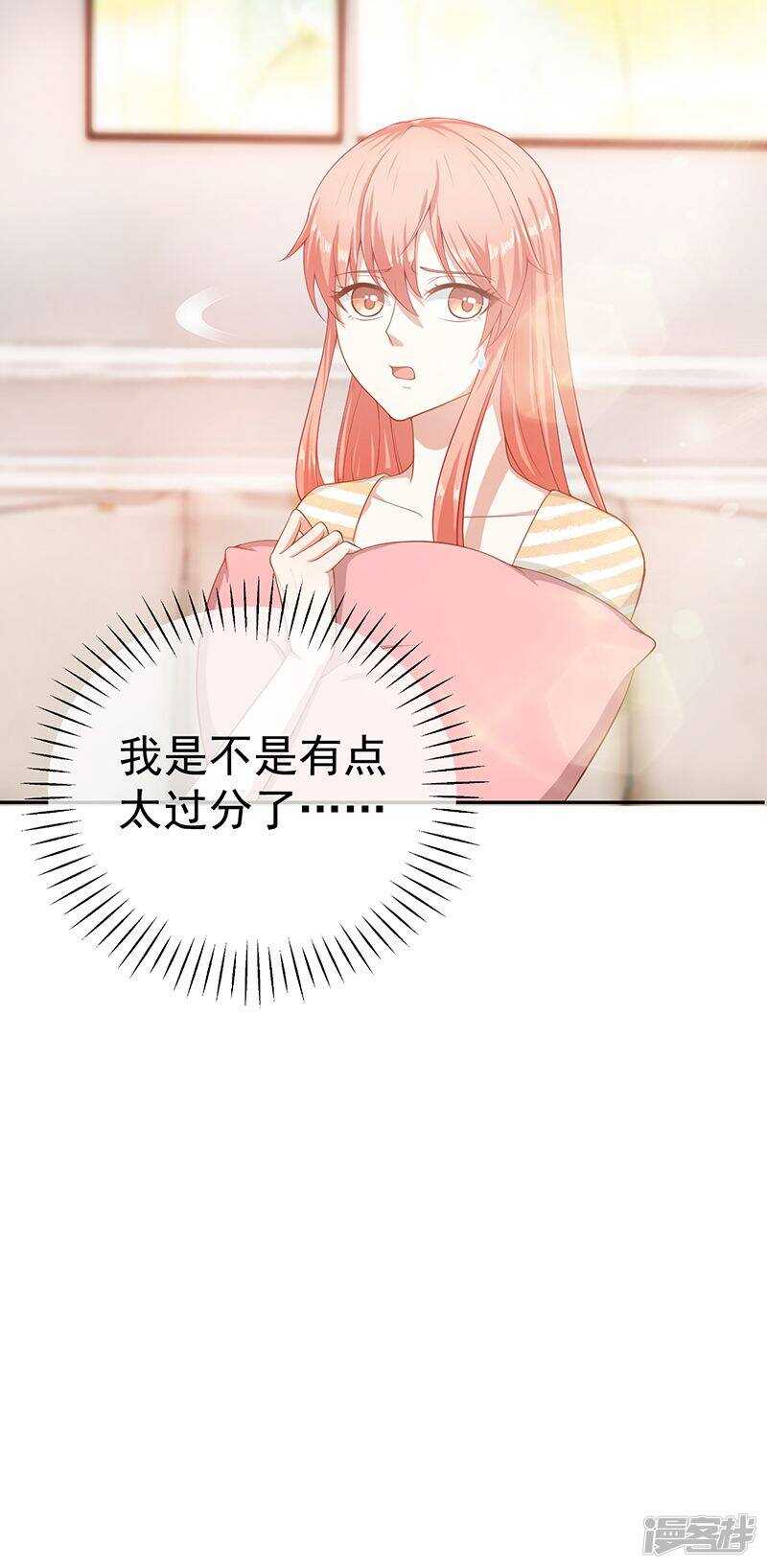第26话 这可是你自找的23
