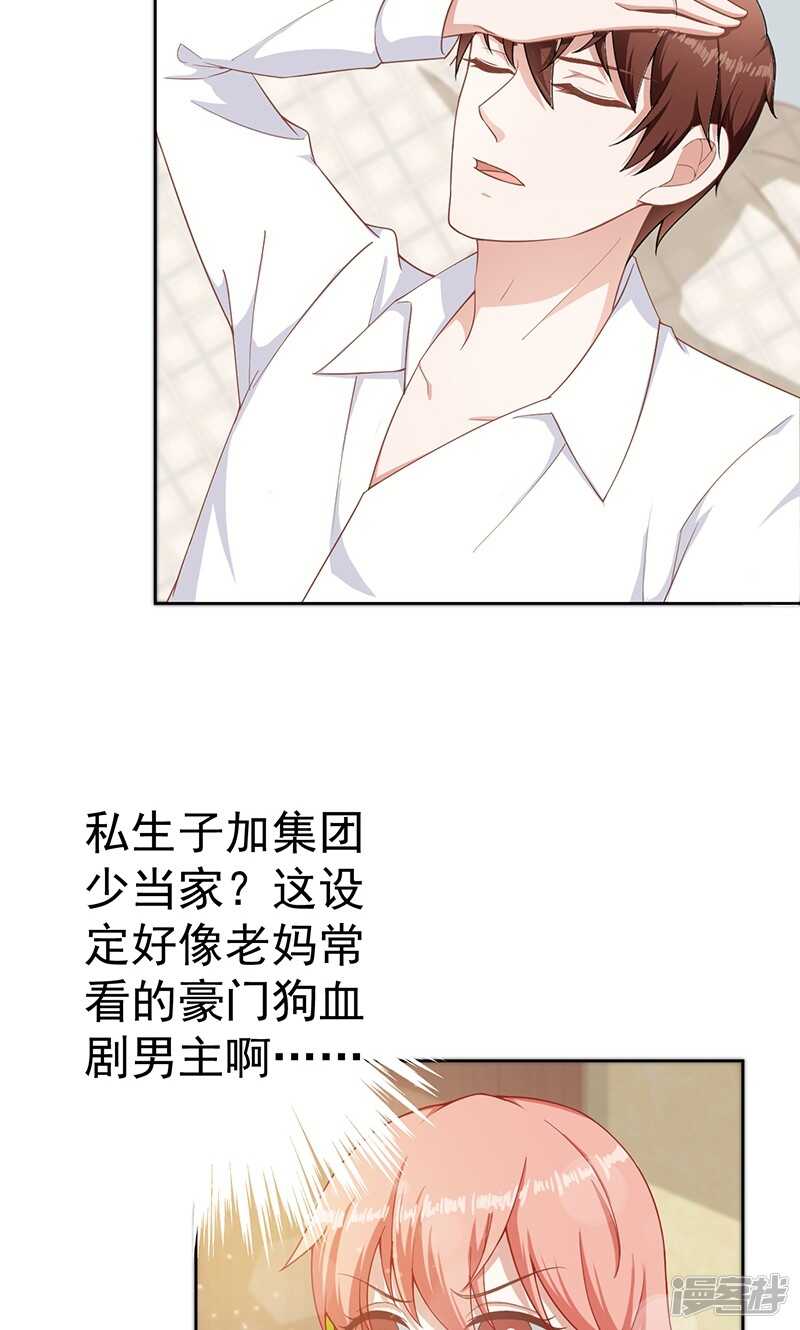 第29话 被收购了4