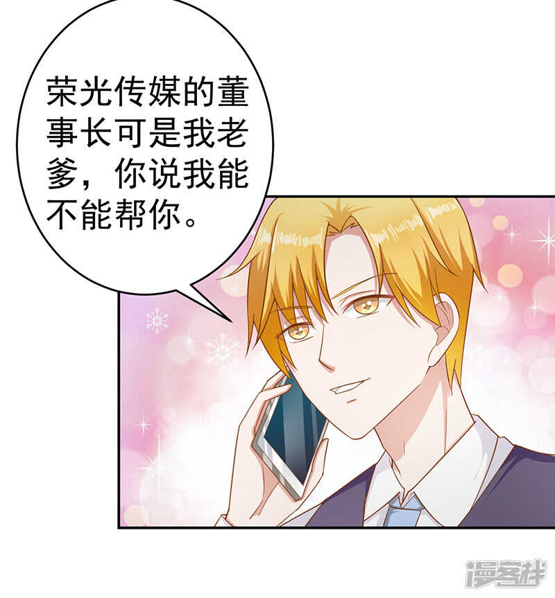 第35话 我是她男朋友10