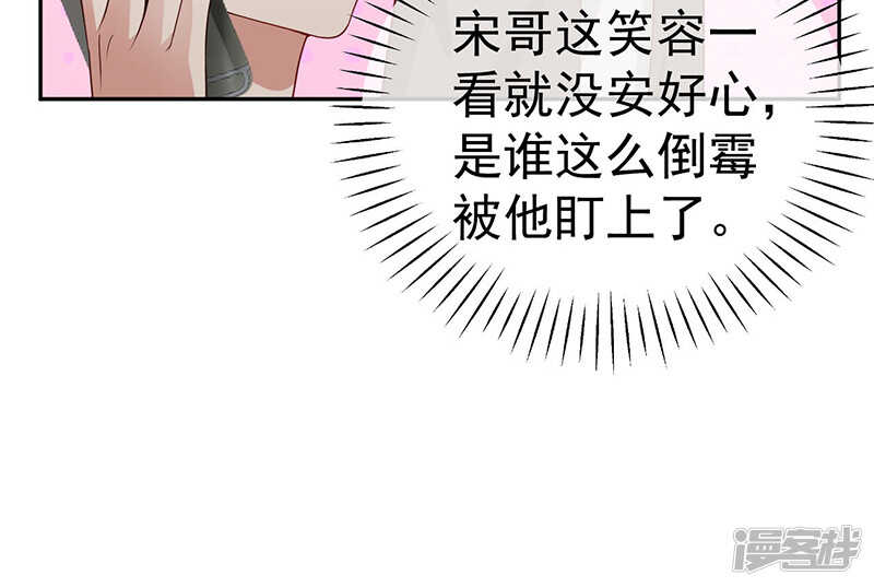 第25话 孤男寡女19