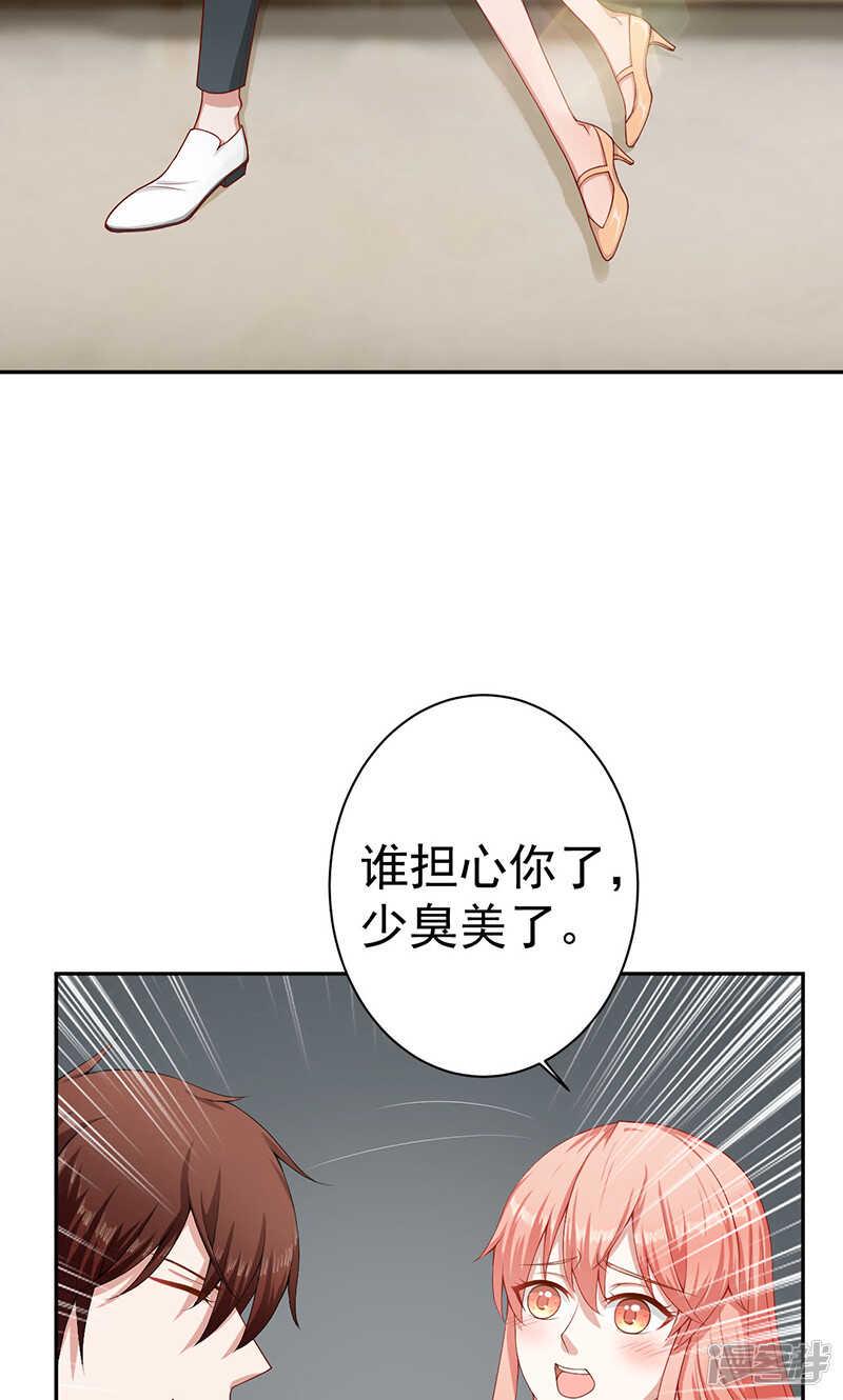 第25话 孤男寡女3
