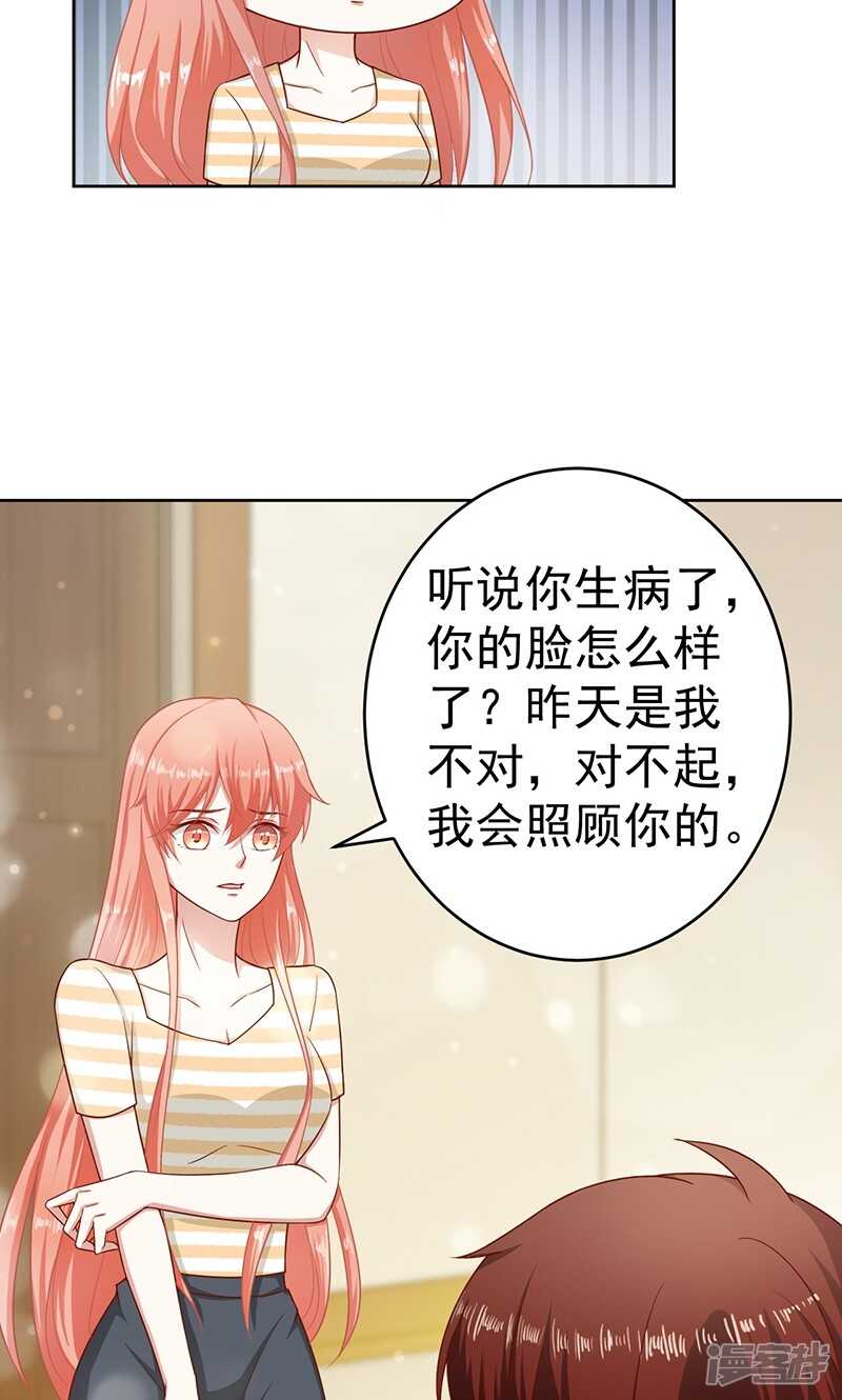 第29话 被收购了13
