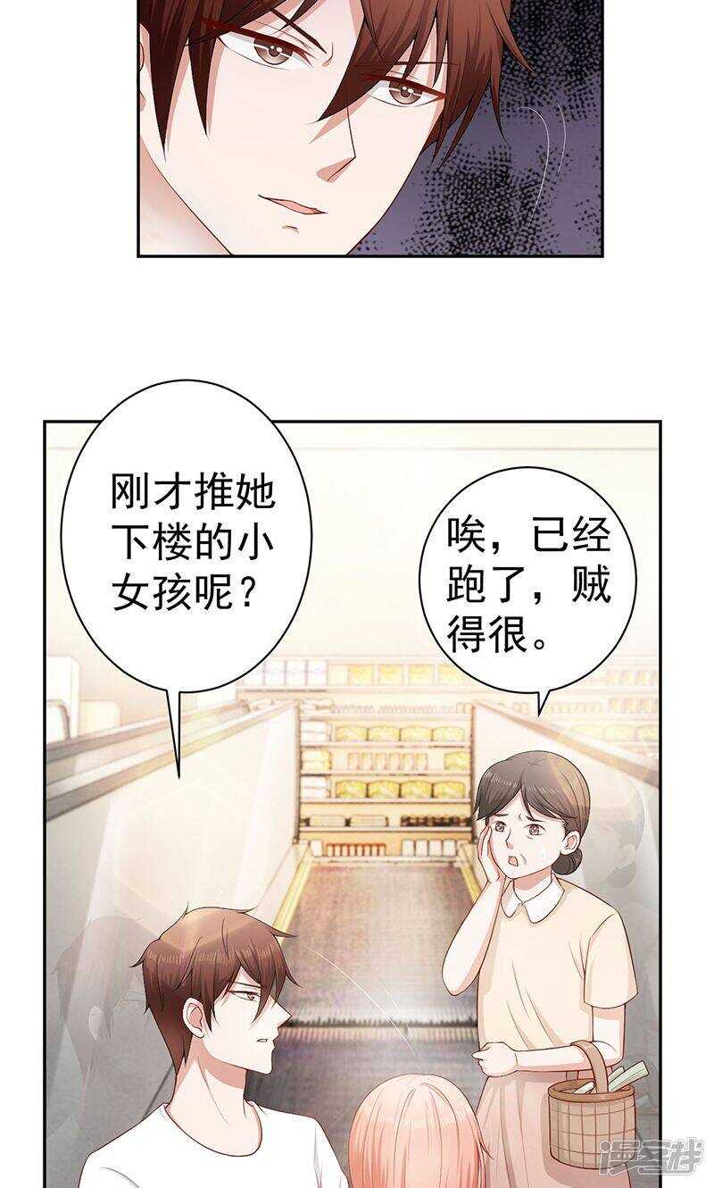 第22话 私生子12