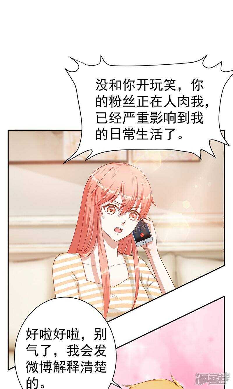 第26话 这可是你自找的2
