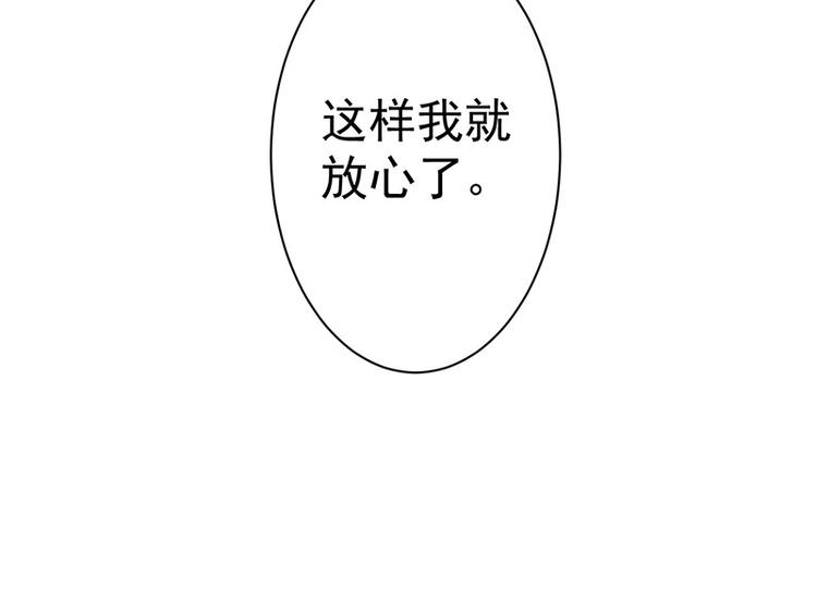 第13话 恶作剧88
