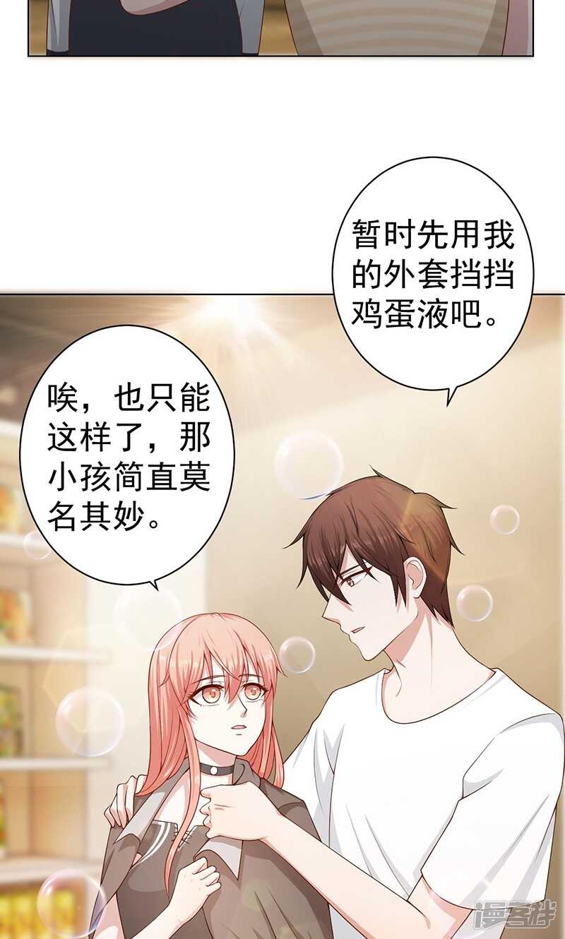 第21话 快上车9