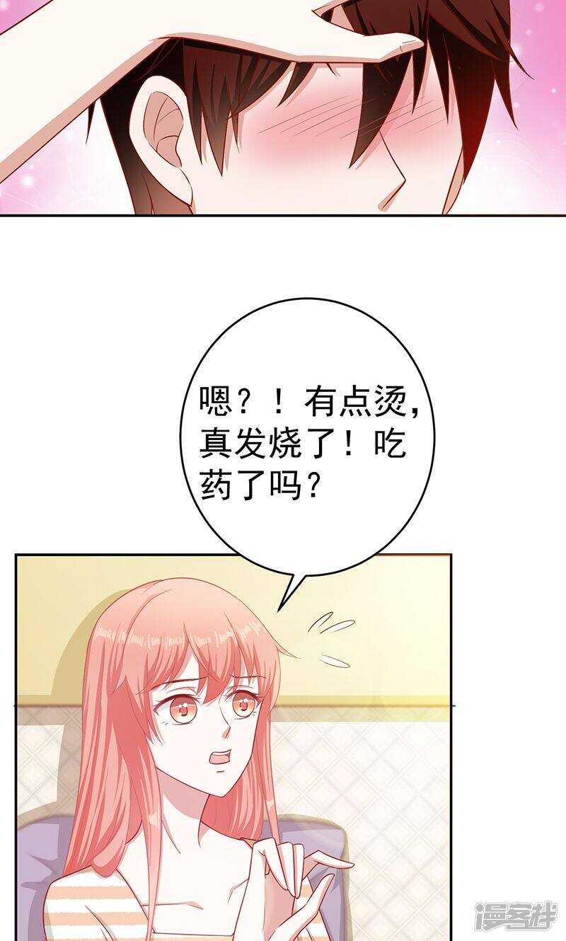 第33话 渣男？8