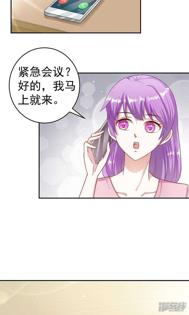 第31话 不觉得羞愧吗7