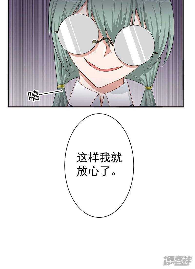 第19话 有一腿31